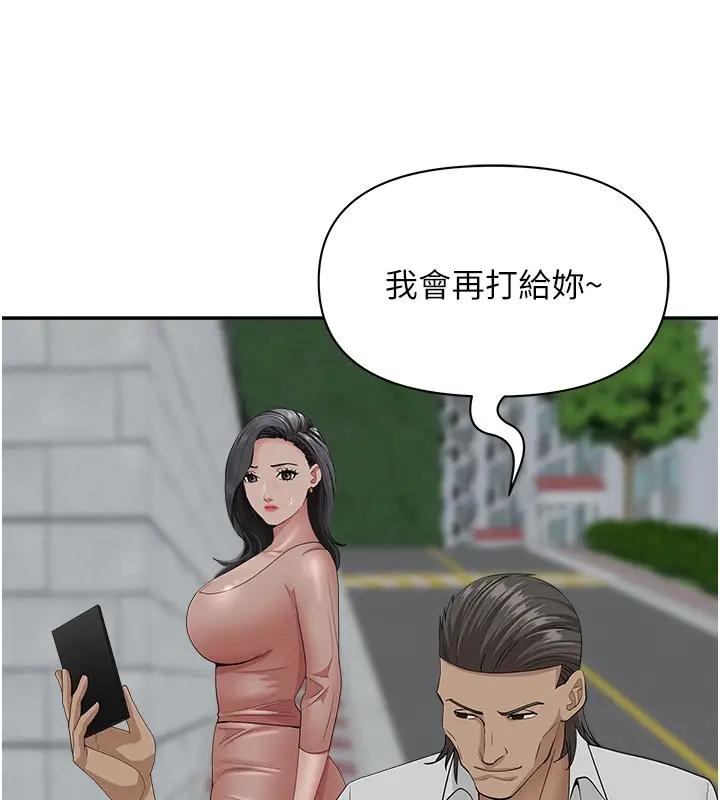 漫画《罪爱人妻》第20话第50张图