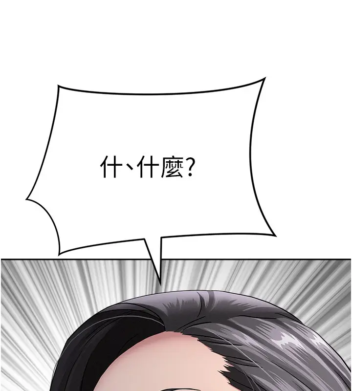 漫画《罪爱人妻》第20话第6张图