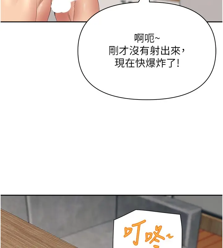 漫画《罪爱人妻》第20话第67张图