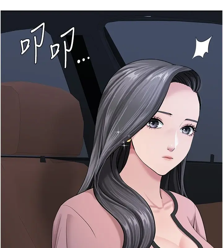 漫画《罪爱人妻》第20话第79张图