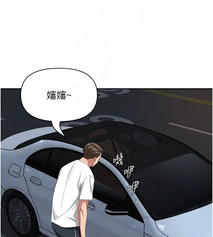 漫画《罪爱人妻》第20话第81张图