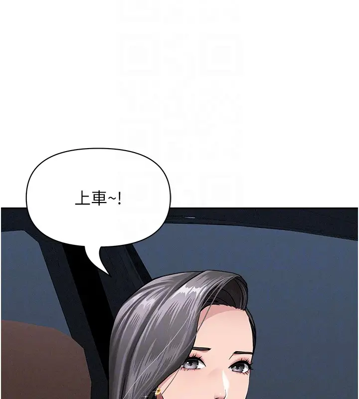 漫画《罪爱人妻》第20话第83张图
