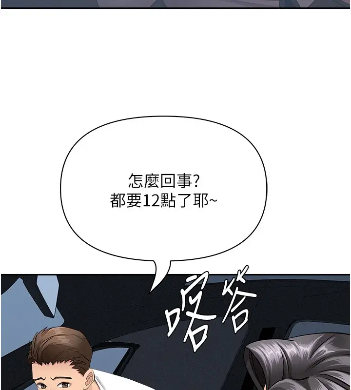 漫画《罪爱人妻》第20话第85张图