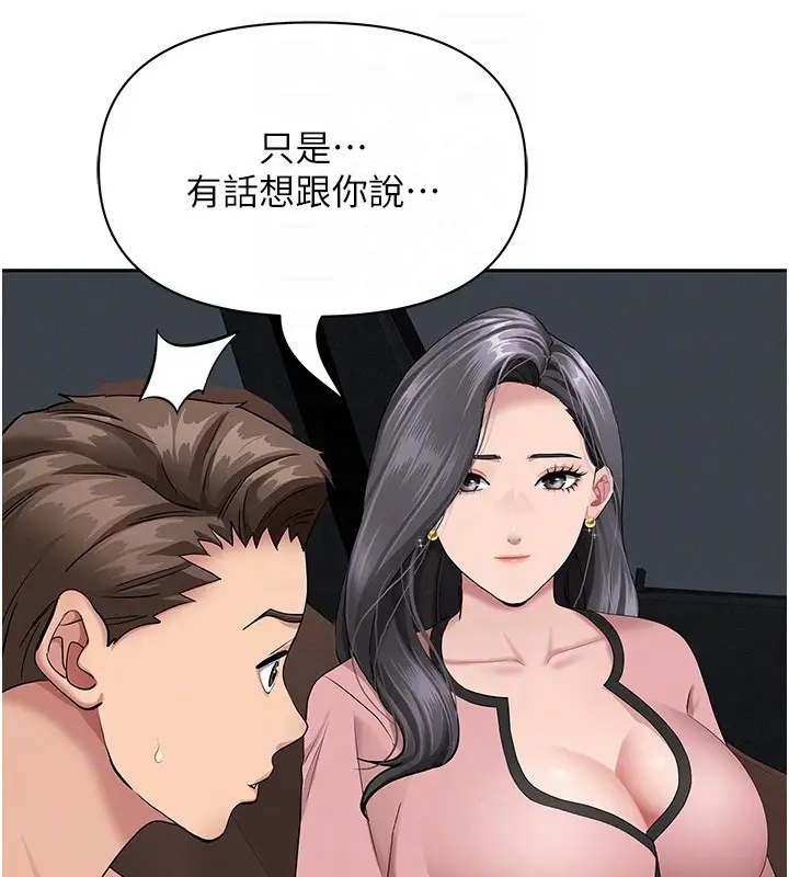 漫画《罪爱人妻》第20话第88张图