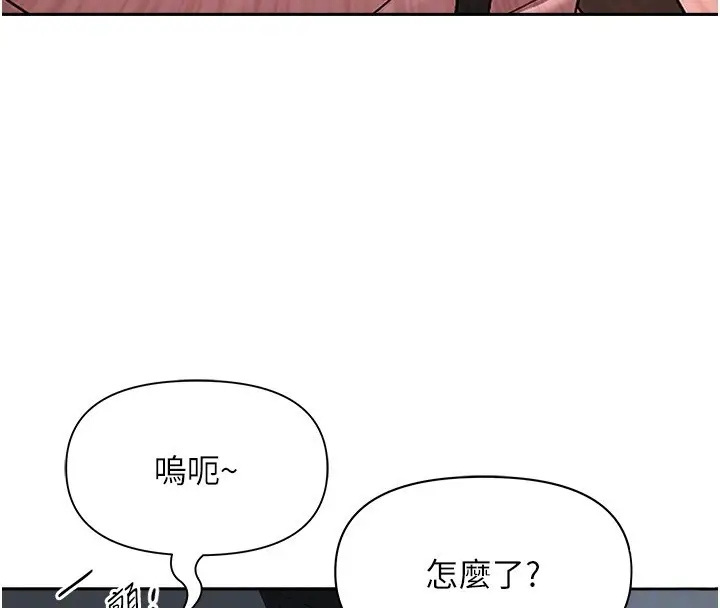 漫画《罪爱人妻》第20话第91张图