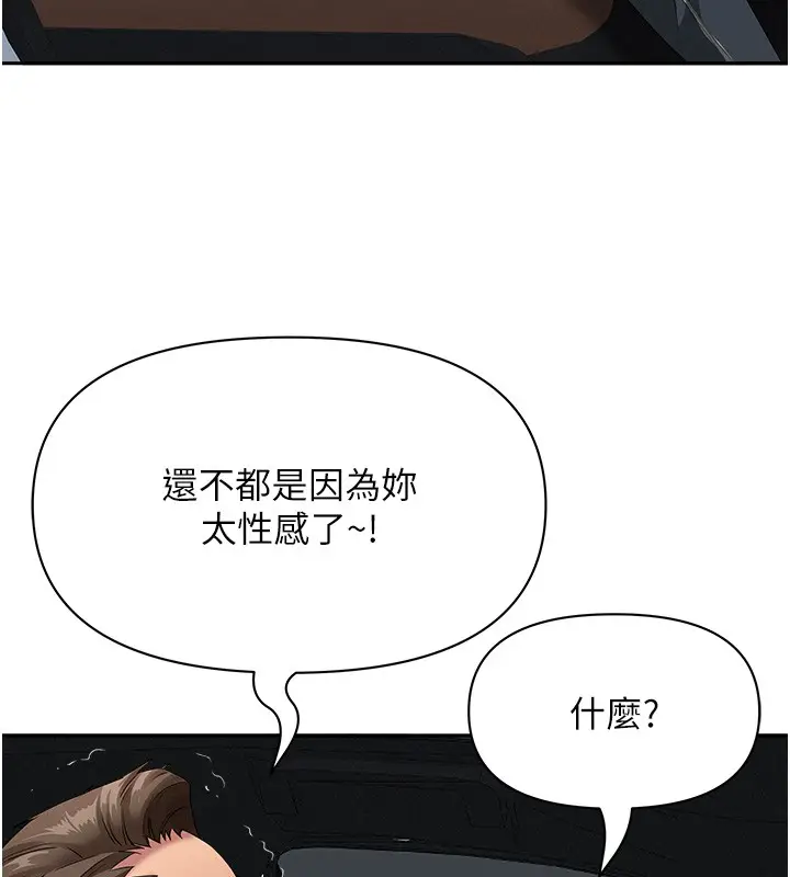 漫画《罪爱人妻》第20话第93张图