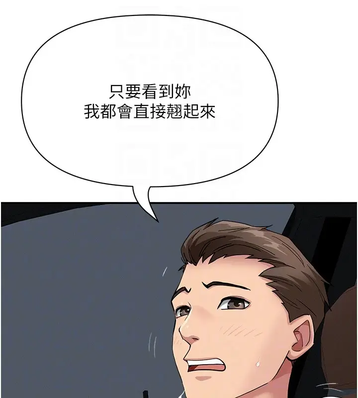 漫画《罪爱人妻》第20话第96张图