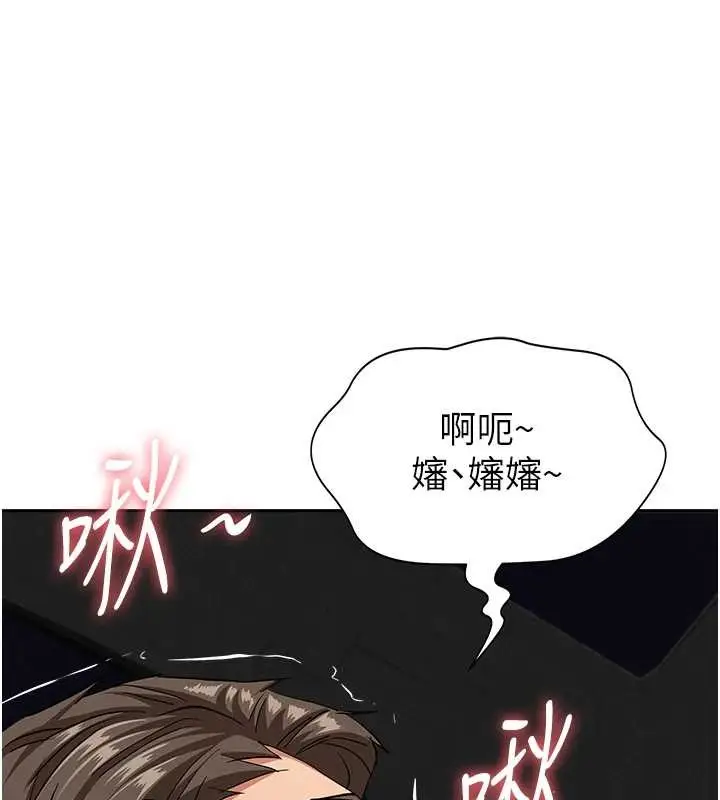 漫画《罪爱人妻》第21话第100张图
