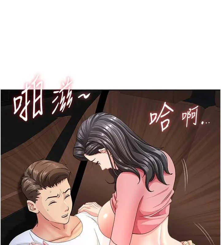 漫画《罪爱人妻》第21话第120张图