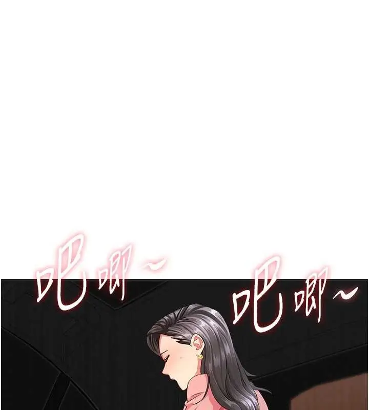 漫画《罪爱人妻》第21话第122张图