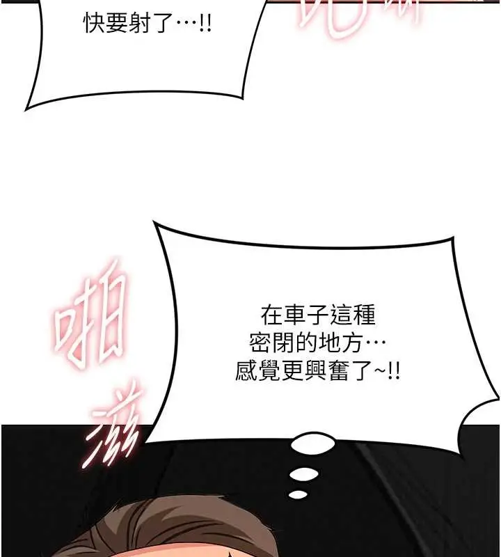 漫画《罪爱人妻》第21话第124张图
