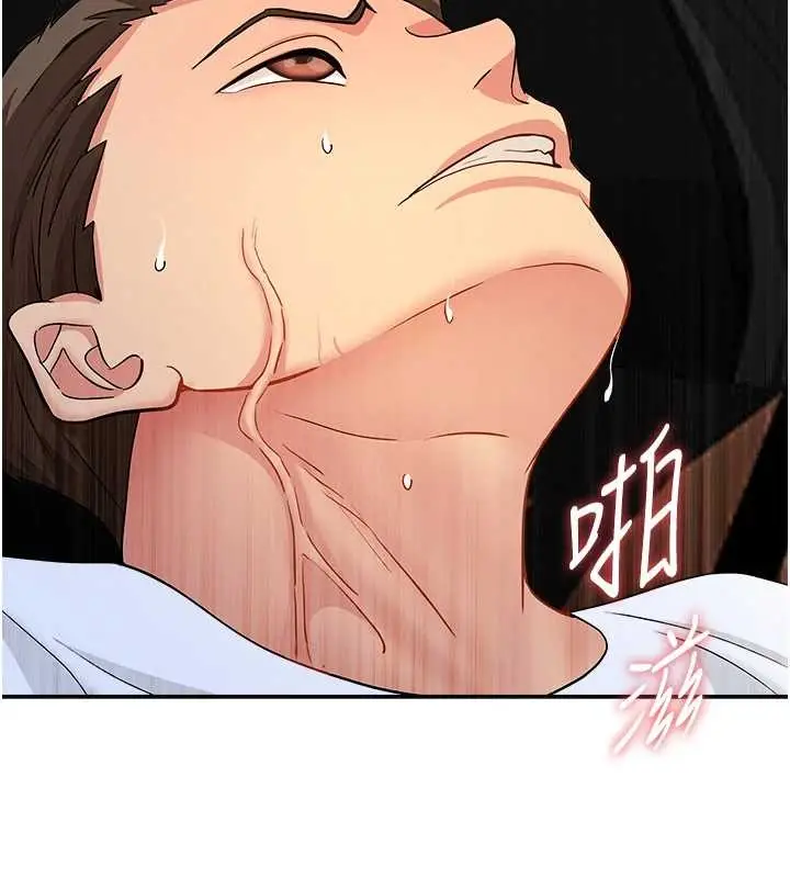 漫画《罪爱人妻》第21话第125张图