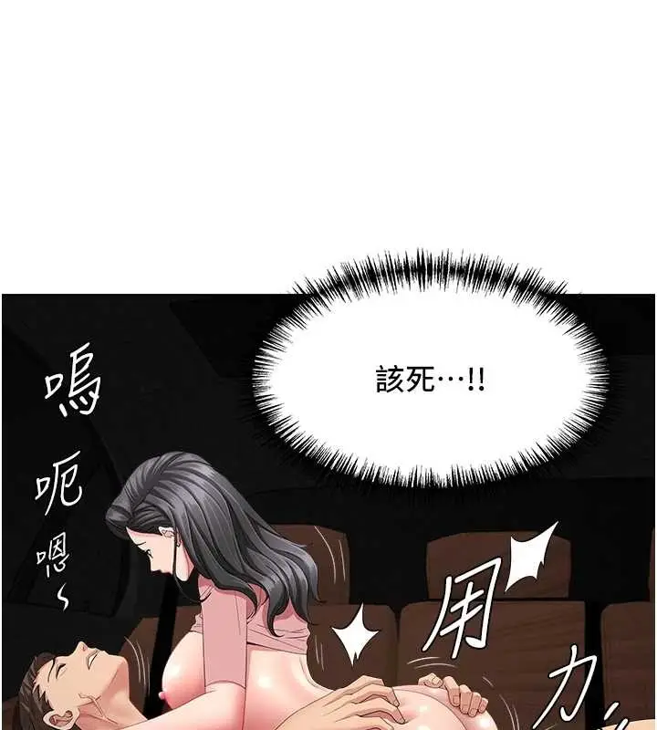 漫画《罪爱人妻》第21话第135张图