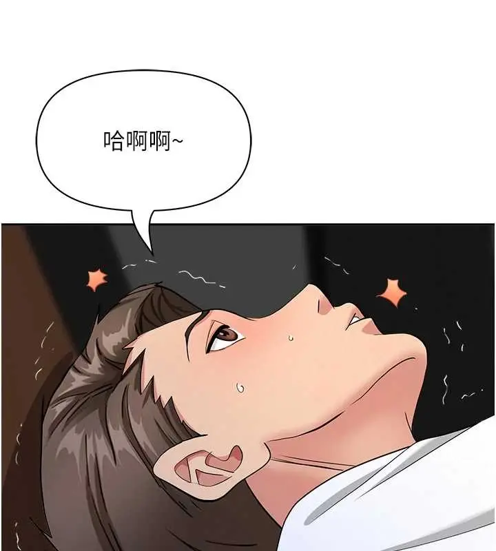 漫画《罪爱人妻》第21话第137张图