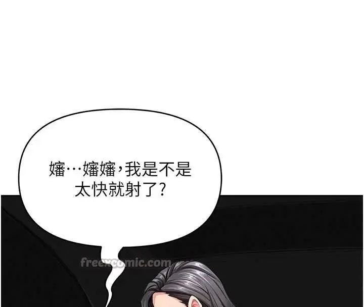 漫画《罪爱人妻》第21话第140张图