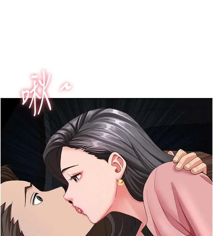 漫画《罪爱人妻》第21话第143张图