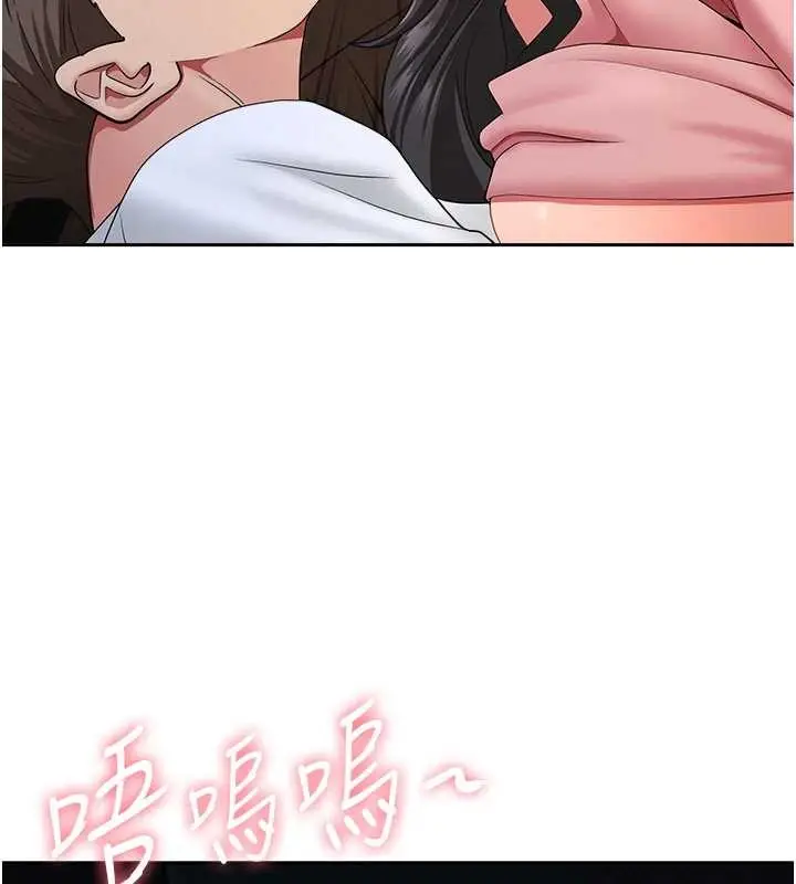 漫画《罪爱人妻》第21话第144张图