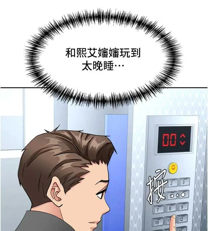 漫画《罪爱人妻》第21话第162张图