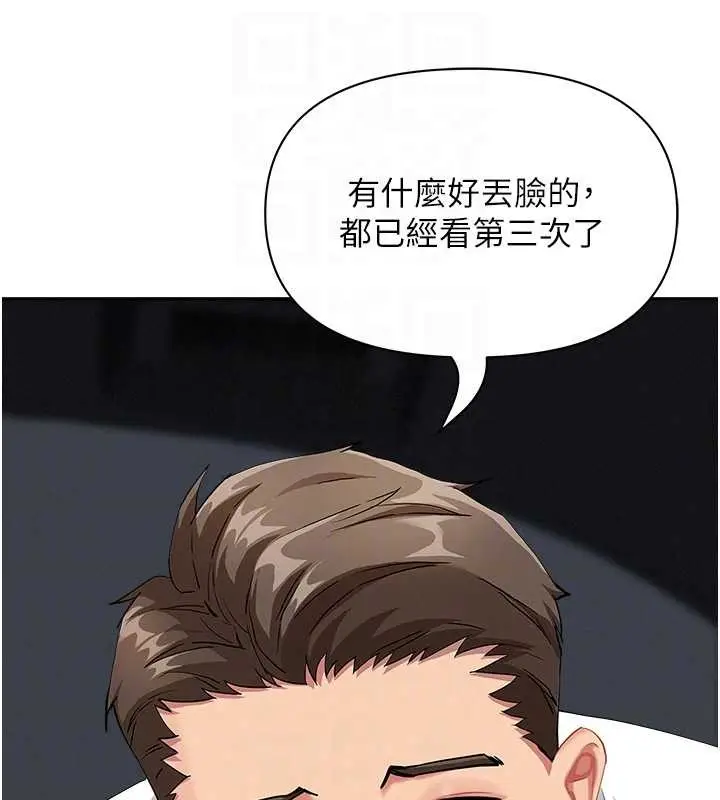 漫画《罪爱人妻》第21话第18张图