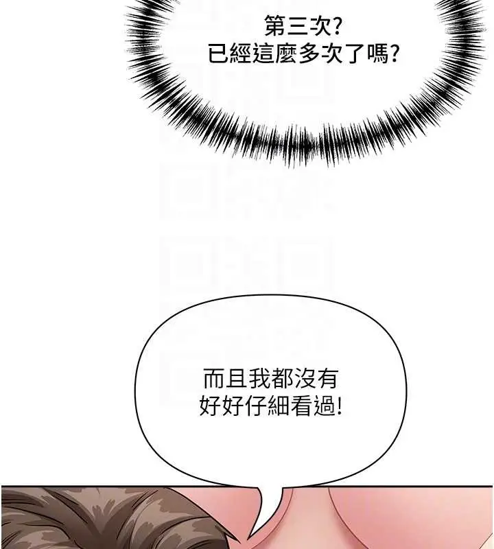 漫画《罪爱人妻》第21话第20张图