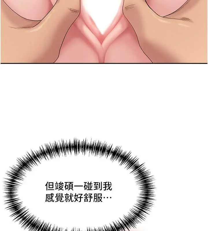 漫画《罪爱人妻》第21话第26张图
