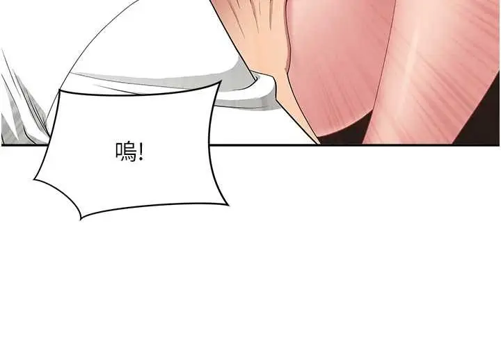 漫画《罪爱人妻》第21话第32张图