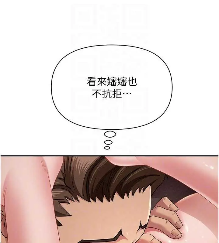 漫画《罪爱人妻》第21话第33张图