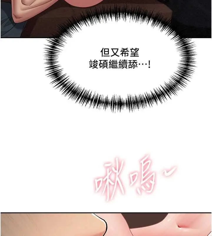 漫画《罪爱人妻》第21话第40张图