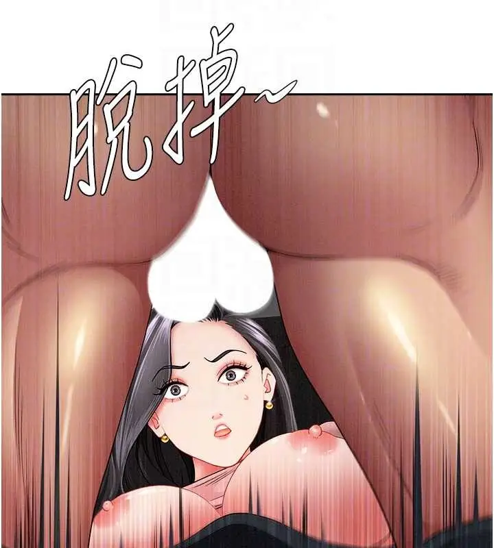 漫画《罪爱人妻》第21话第47张图