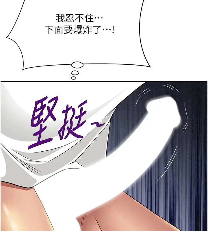 漫画《罪爱人妻》第21话第49张图