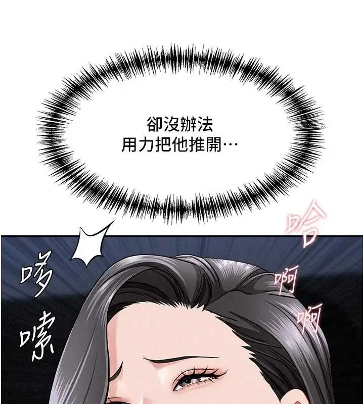 漫画《罪爱人妻》第21话第5张图