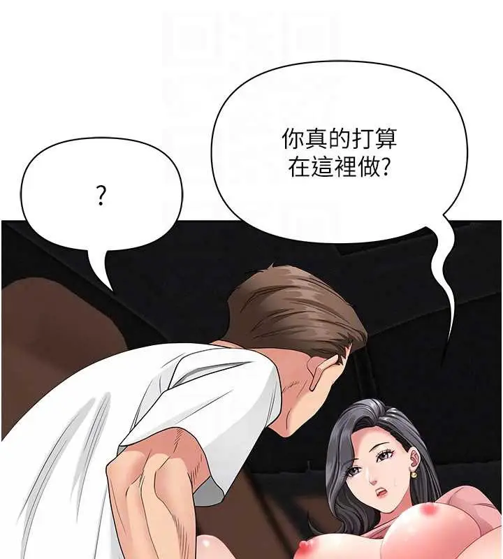 漫画《罪爱人妻》第21话第57张图
