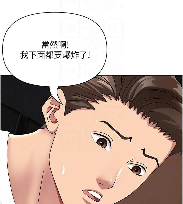 漫画《罪爱人妻》第21话第59张图