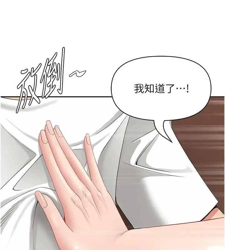 漫画《罪爱人妻》第21话第63张图