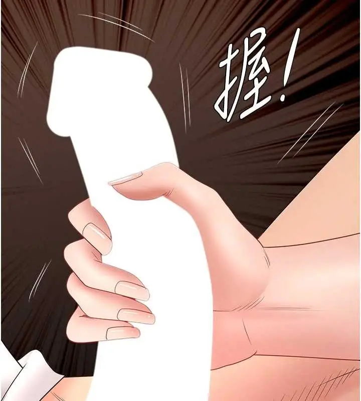 漫画《罪爱人妻》第21话第67张图
