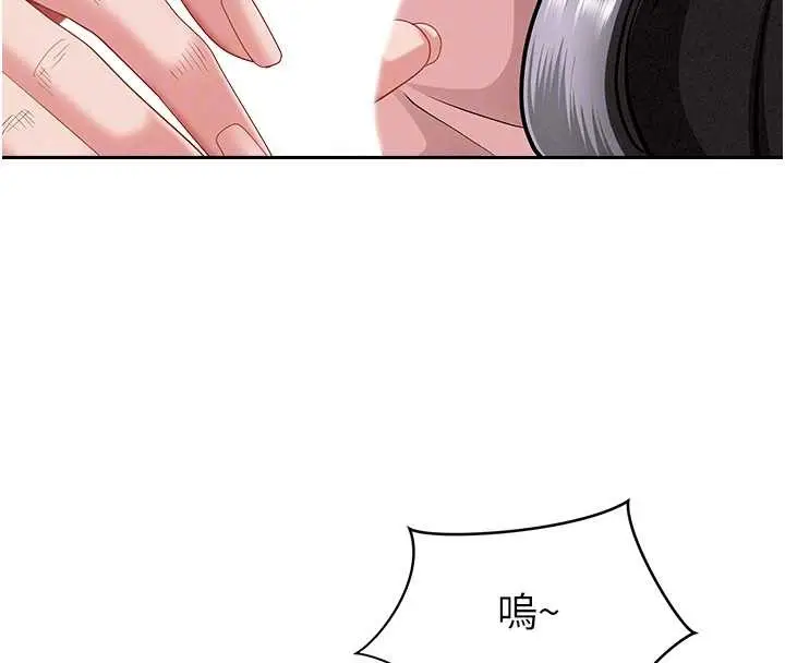 漫画《罪爱人妻》第21话第74张图