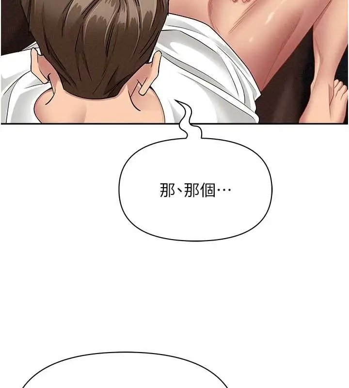 漫画《罪爱人妻》第21话第81张图
