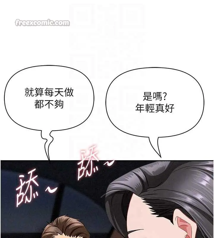 漫画《罪爱人妻》第21话第84张图