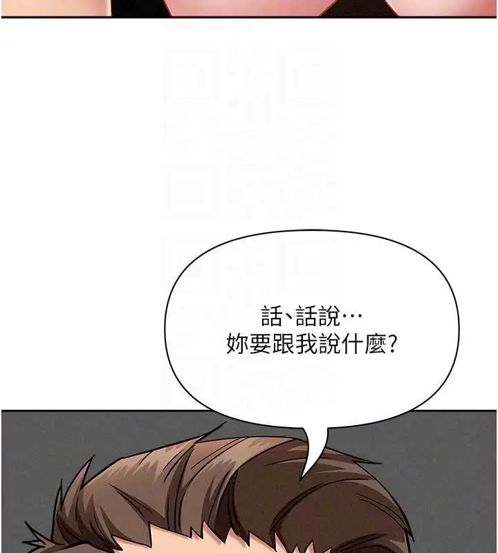 漫画《罪爱人妻》第21话第86张图