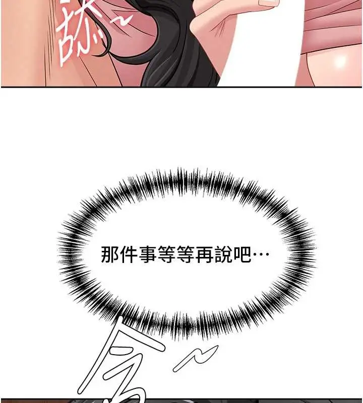 漫画《罪爱人妻》第21话第93张图