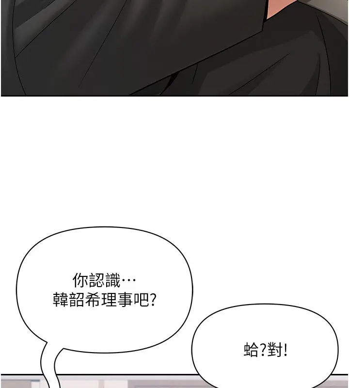 漫画《罪爱人妻》第22话第111张图