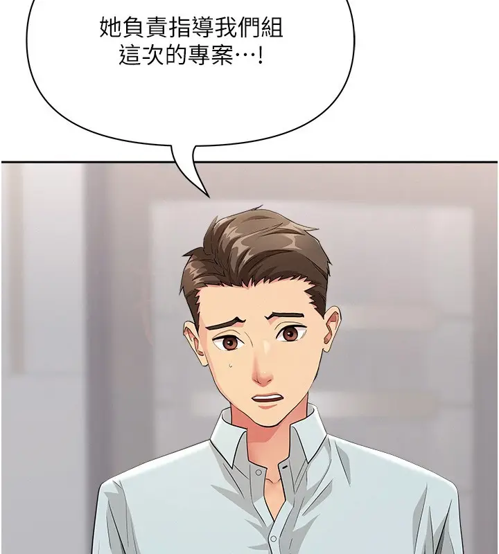 漫画《罪爱人妻》第22话第114张图