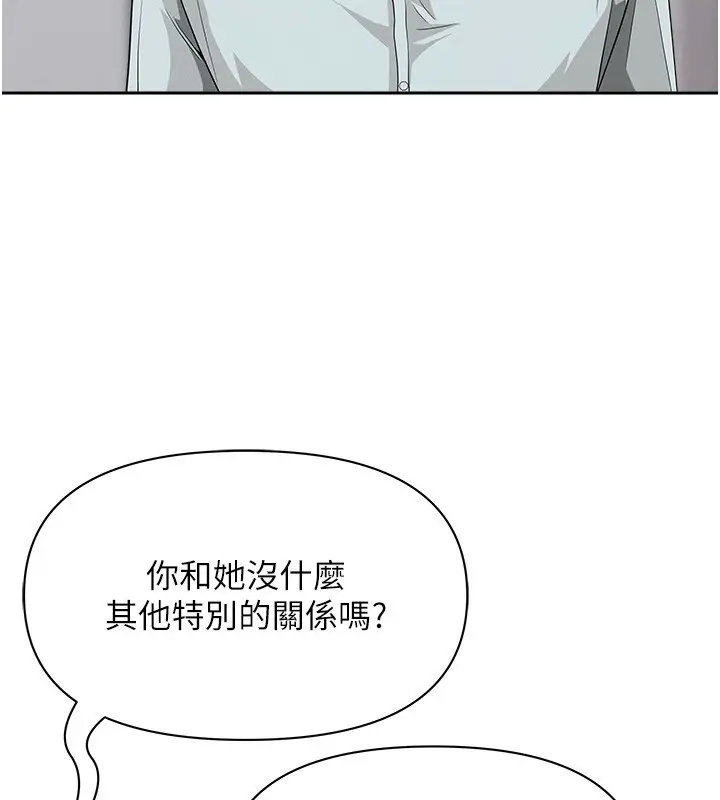 漫画《罪爱人妻》第22话第115张图