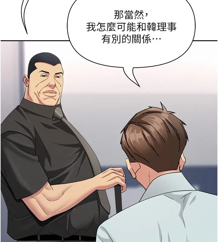 漫画《罪爱人妻》第22话第116张图