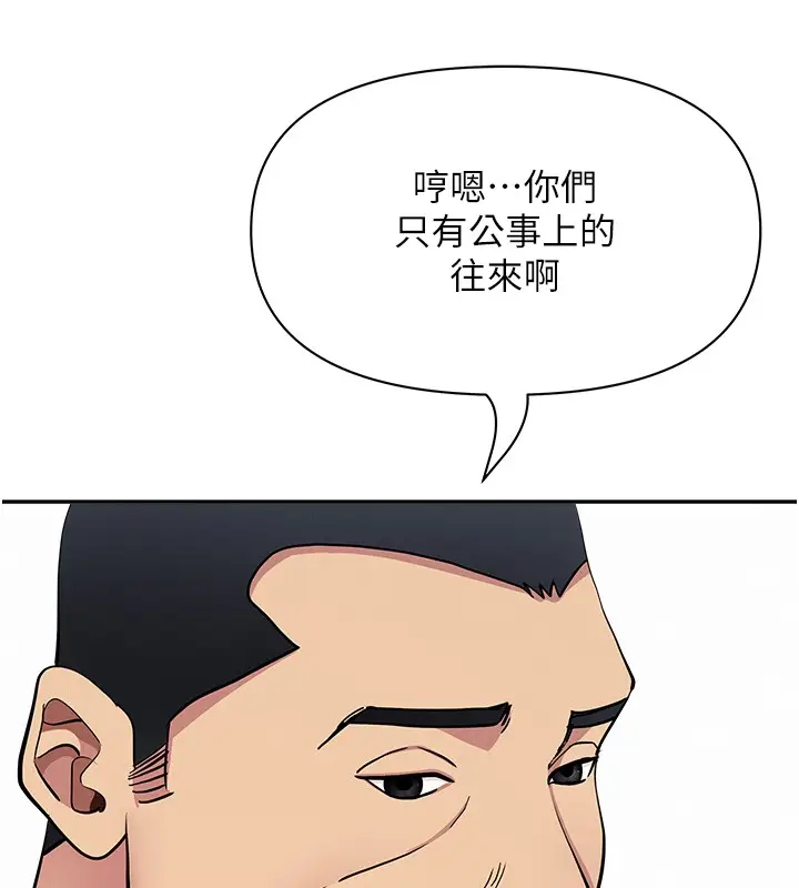 漫画《罪爱人妻》第22话第118张图