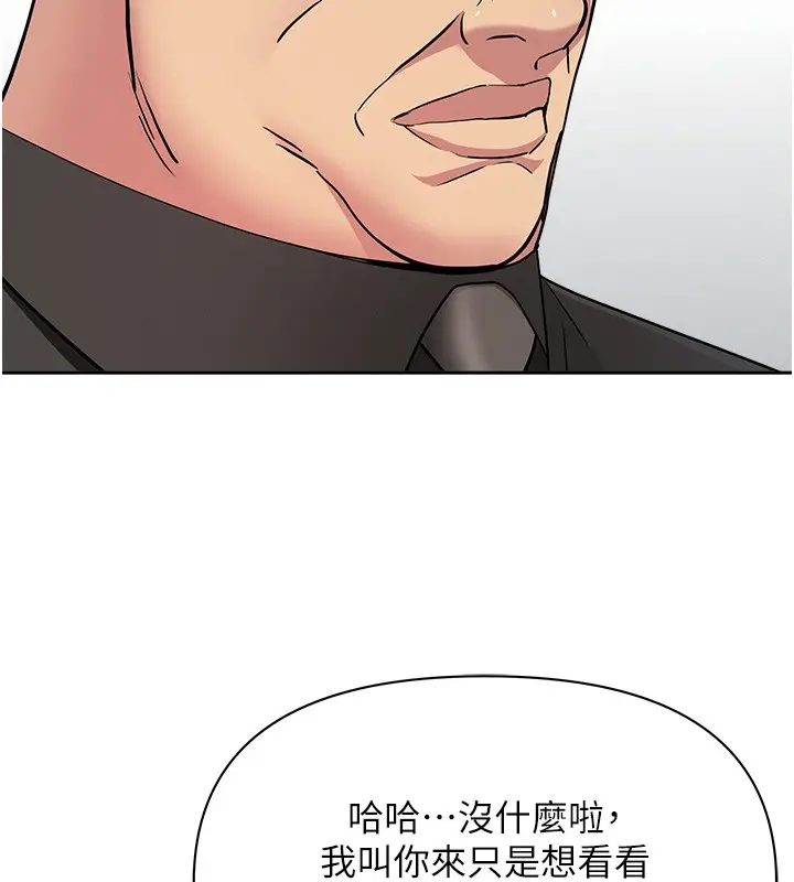 漫画《罪爱人妻》第22话第119张图