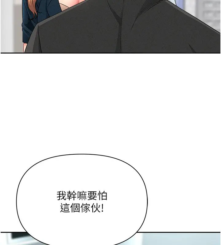 漫画《罪爱人妻》第22话第12张图