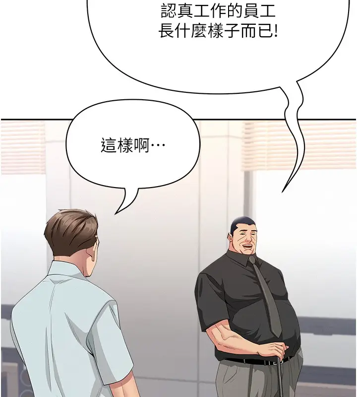 漫画《罪爱人妻》第22话第120张图