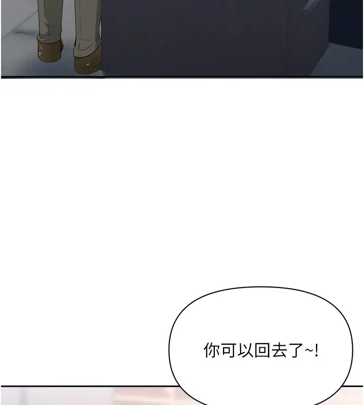 漫画《罪爱人妻》第22话第122张图