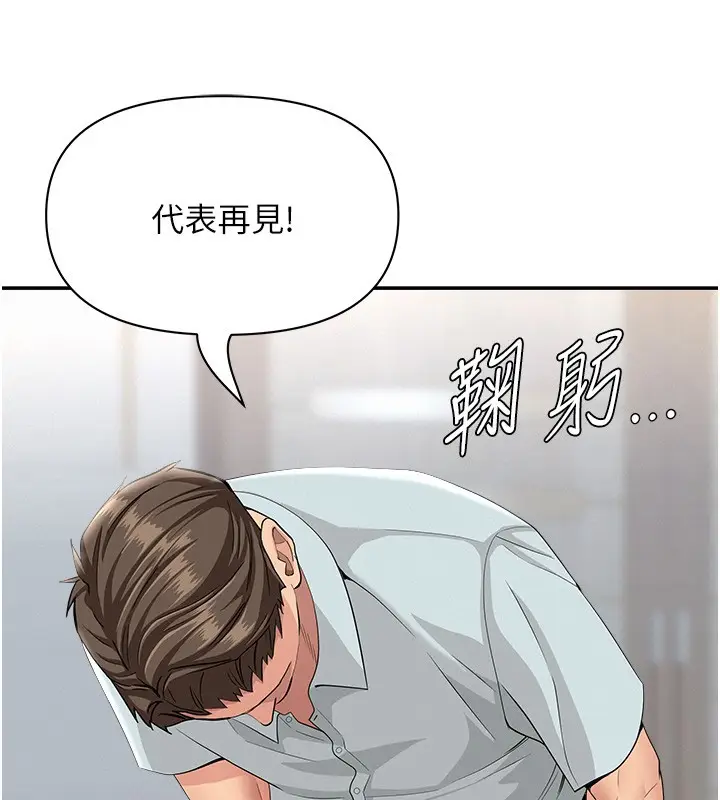 漫画《罪爱人妻》第22话第125张图